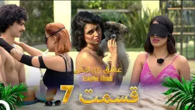 دانلود عشق ابدی قسمت 7