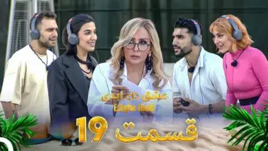 دانلود عشق ابدی قسمت 19