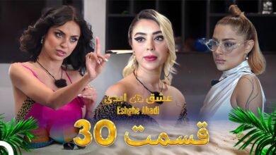 دانلود عشق ابدی قسمت 30