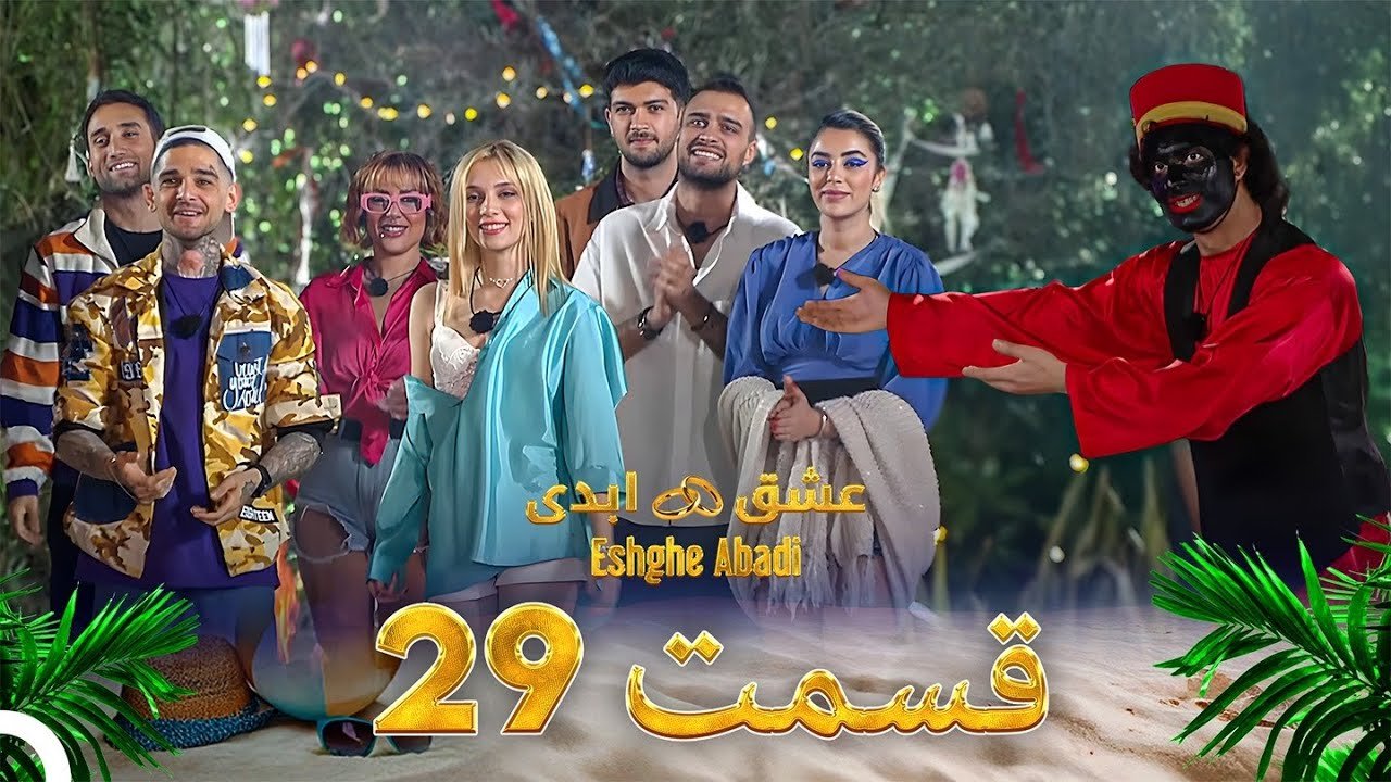 دانلود عشق ابدی قسمت 29