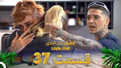 دانلود عشق ابدی قسمت 37
