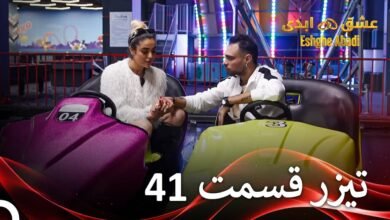 دانلود عشق ابدی قسمت 41