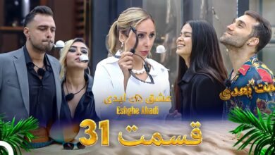 دانلود عشق ابدی قسمت 31