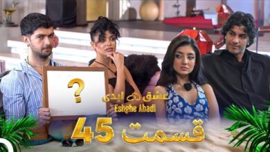 دانلود عشق ابدی قسمت 45